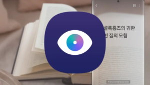 Samsung Bixby Vision update improved Text Reader feature